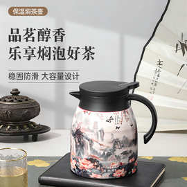 国朝花纹焖茶壶木纹手柄茶水分离水老白茶泡茶壶316不锈钢暖水壶
