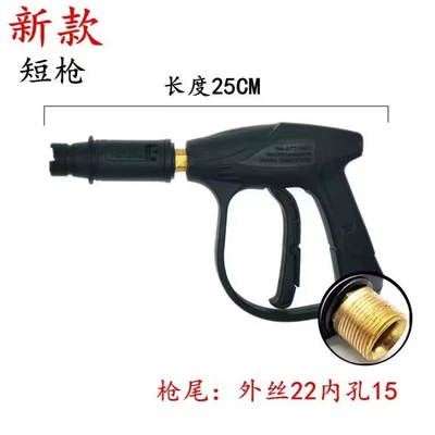 High pressure car wash water gun car wash water gun, short - g3-alloy-duckbill-gun-outer-thread-m22-inner-thread-15mm