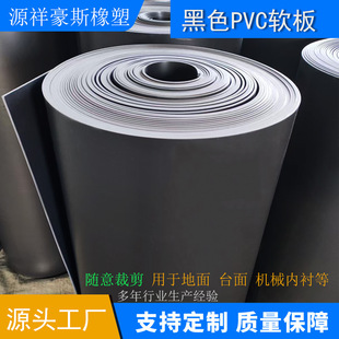 Rubber Sheet Oil-Resistant Pvc Plastic Soft Rubber Pad Wear-Resistant Flame Retardant Acid and Alkali Resistant Rubber Pvc Black Flat Soft Board Processing
