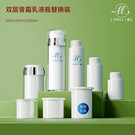 化妆品包装;分装瓶;按压泵头瓶