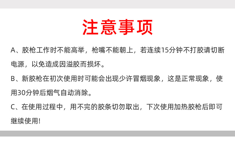 鑫多顺-SD-A601-20W带开关-胶枪-详情_10.jp