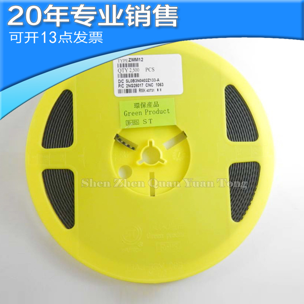 全新ZMM12V LL34 贴片稳压二极管 二三极管 电子元器件一站式配单