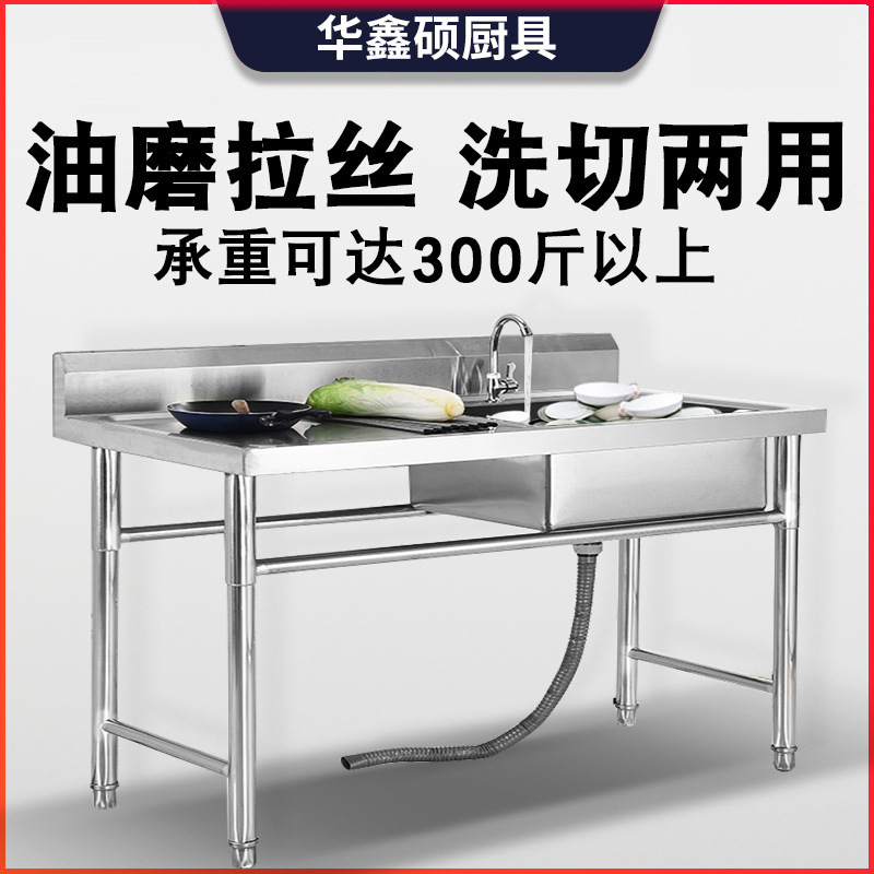Commercial Stainless Steel Sink with Platform Stand, Kitchen Sink, Freestanding Single Bowl Sink for Washing Vegetables and Dishes