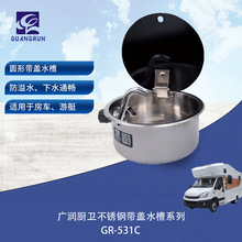 �V���N�l��Ʒ��܇��ͧ���w���P�ˮ��ϴ����ˮ��GR-531C��ˮ��