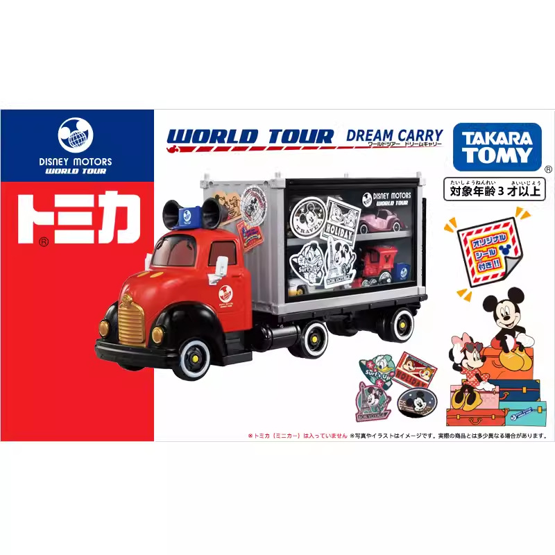 グローバルツアー - 輸送車（小型車両4台収納可能）