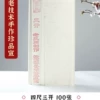 Thickened work paper, four feet by three sheets (46cm*69cm*100 sheets)