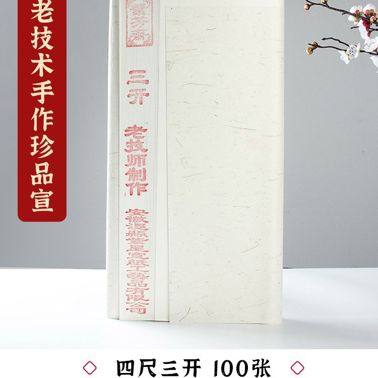 Thickened work Paper 4 feet 3 (46cm * 69cm * 100)