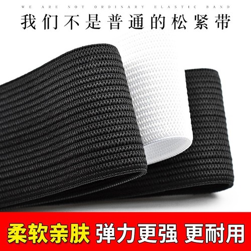 厂家批发松紧带1.5-6cm宽黑白加厚高弹力橡皮筋宽松紧带辅料整盘