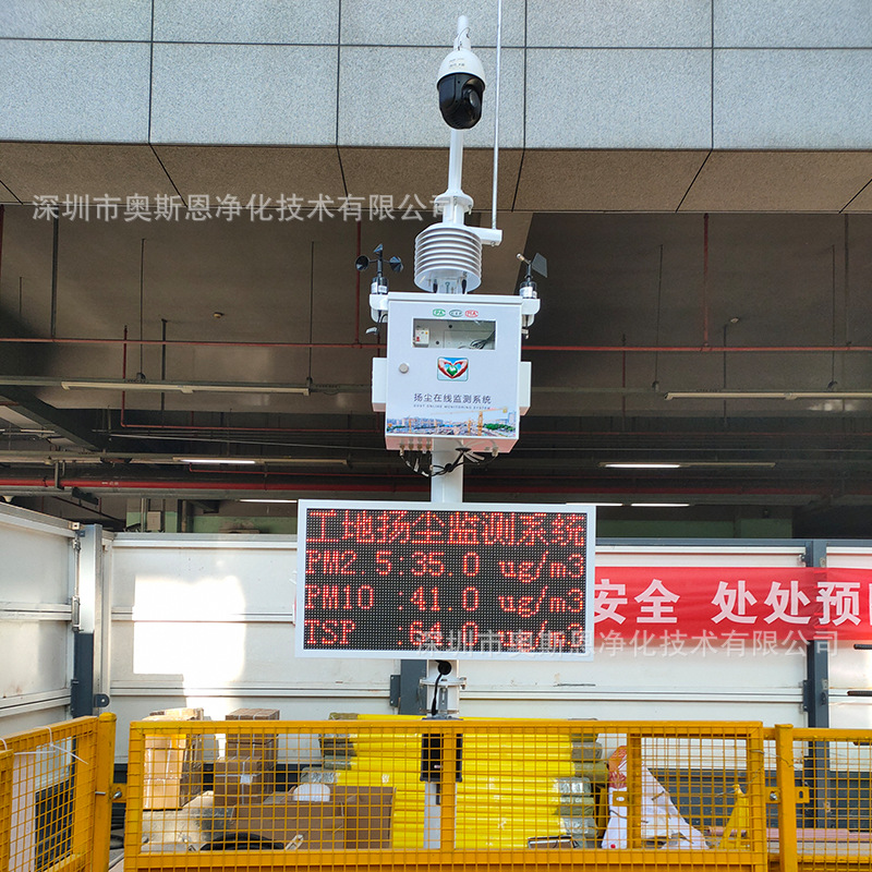 港口码头施工污染扬尘在线监测设备 隧道环境颗粒物TSP监控系统