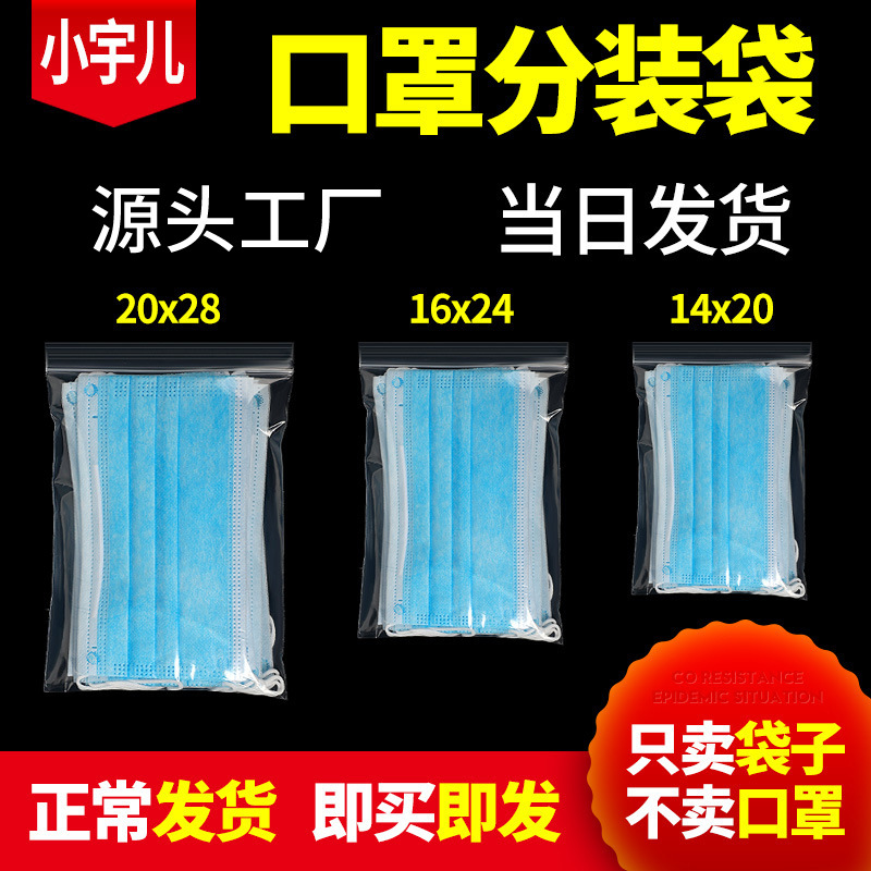 加厚平口袋透明一次性塑料pe包装袋现货自封包装袋自封袋袋子批发