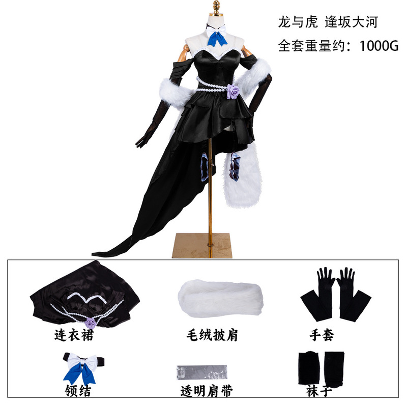 龙与虎逢坂大河cos服 二次元动漫服逢坂大河cosplay服装连衣裙|undefined