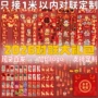 保险定做定制广告对联