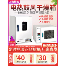 �Ϻ�����DHG-9070A늟���L������9030A/9140A�a�غ���200�ȿ���