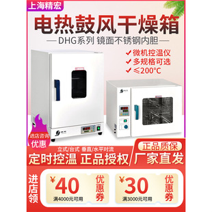 �Ϻ�����DHG-9070A늟���L������9030A/9140A�a�غ���200�ȿ���