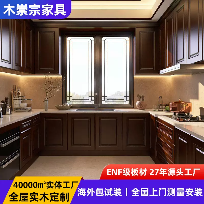 实木厨柜整体橱柜成品家用厨房定制原木置物储物收纳