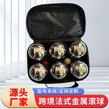 跨境六球装草地球批发户外运动法式滚球地掷球BOULES PETANQUE