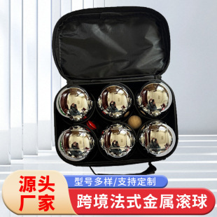 �羳�����b�ݵ������l�����\�ӷ�ʽ�L��ؔS��BOULES PETANQUE