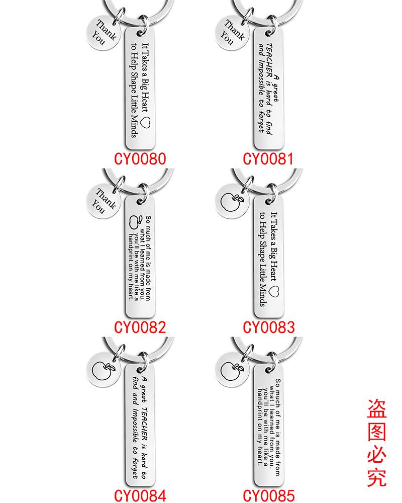 教师节方形+圆牌组合钥匙扣详情-800像素