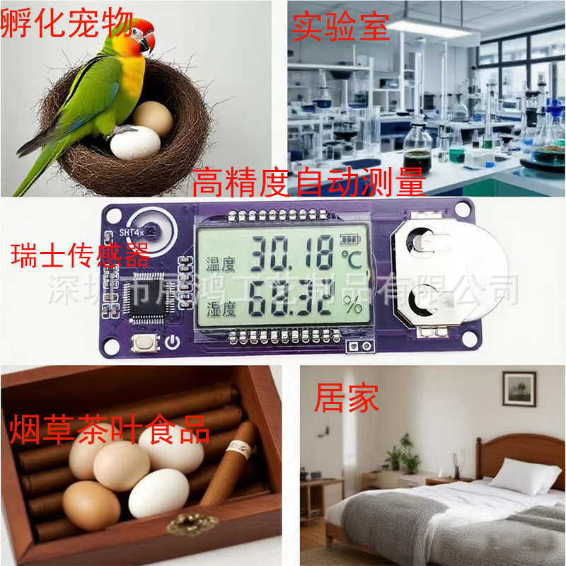 Importación Suiza Shengsi Sht40 sensor de alta precisión temperatura y humedad laboratorio de incubación humedad gabinete de cigarros