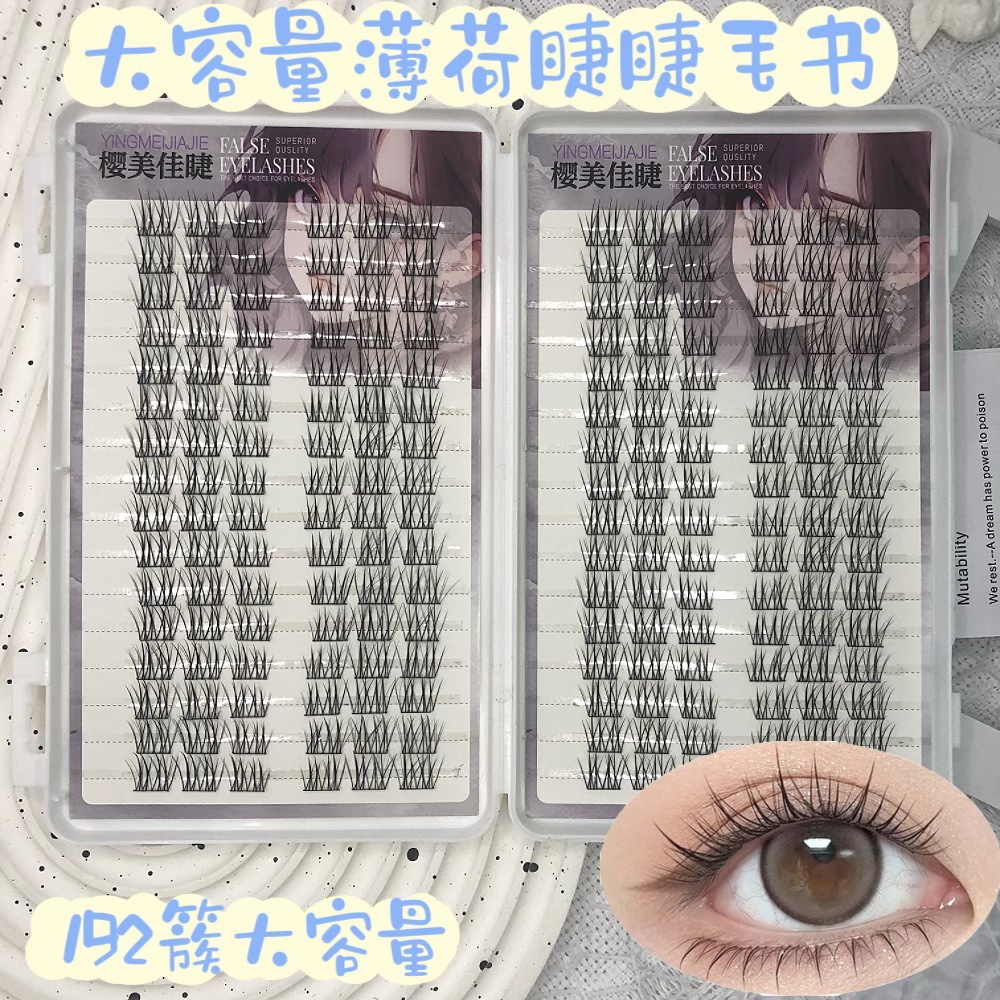 Nuevo libro de pestañas de menta de gran capacidad coreana, pestañas postizas de simulación perezosas de un solo grupo para principiantes gruesos naturales