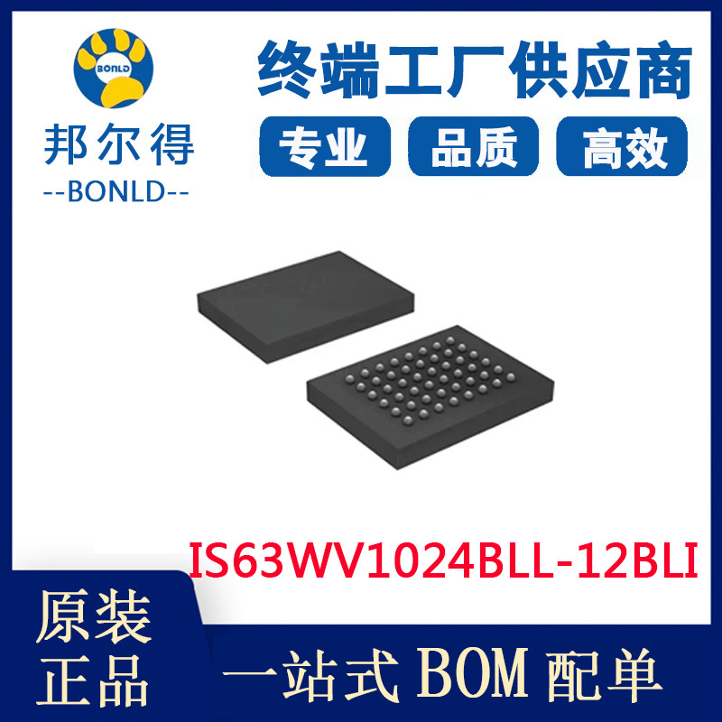 In stock IS63WV1024BLL-12BLI new original ISSI 128*8 high performance low power RAM