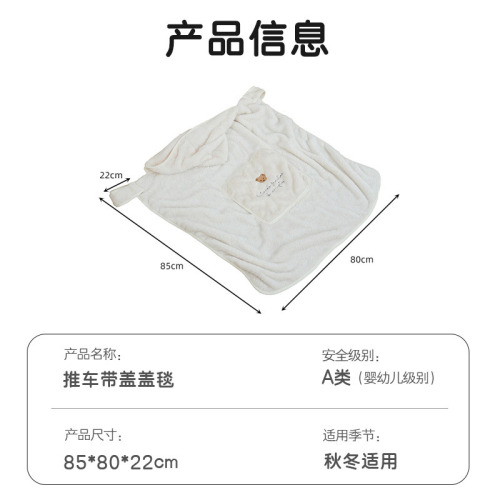 Bear embroidered quilt winter baby stroller windproof blanket out portable blanket children's quilt cloak