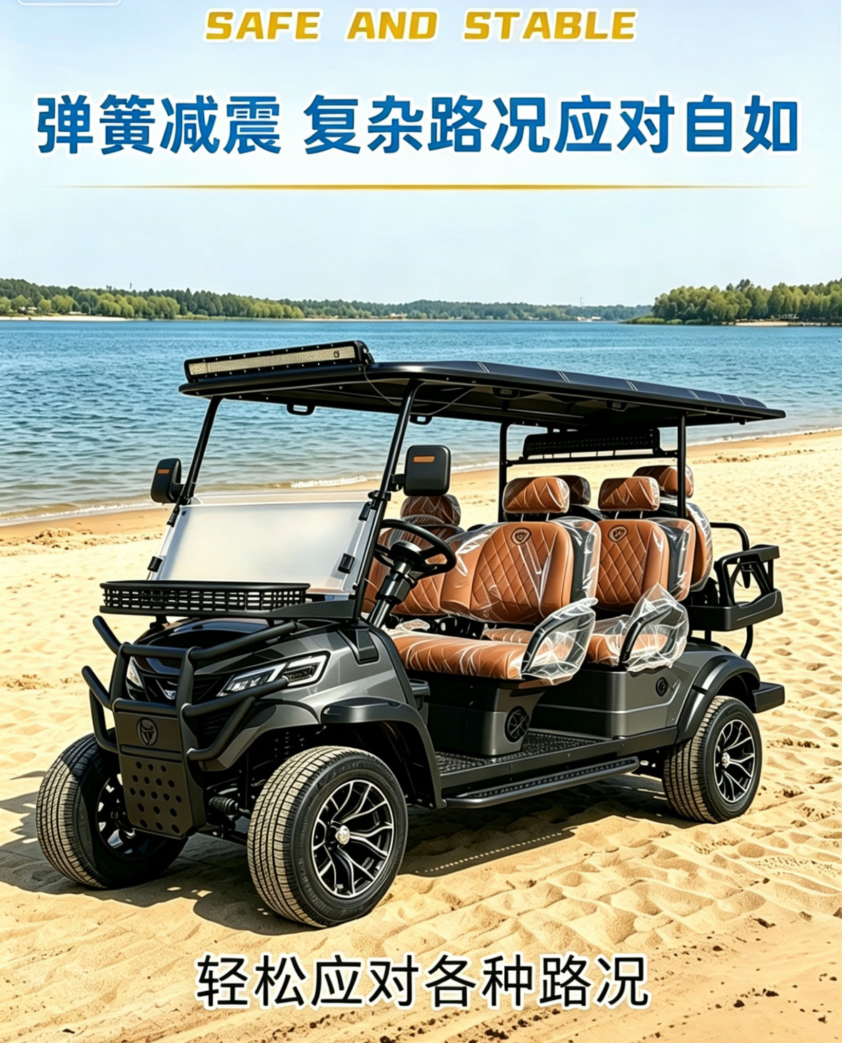 Golf cart, electric sightseeing vehicle, four-wheel tourist attraction vehicle, hotel and real estate reception vehicle, school and airport shuttle vehicle