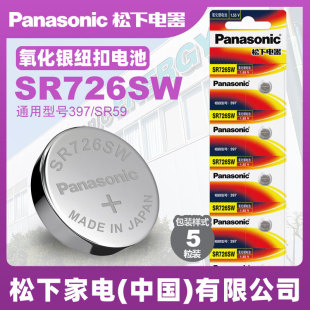 ����1.55V�����y�~��늳�SR726SWʯӢ�ֱ��늳�397 SR59 AG2ԭ�b