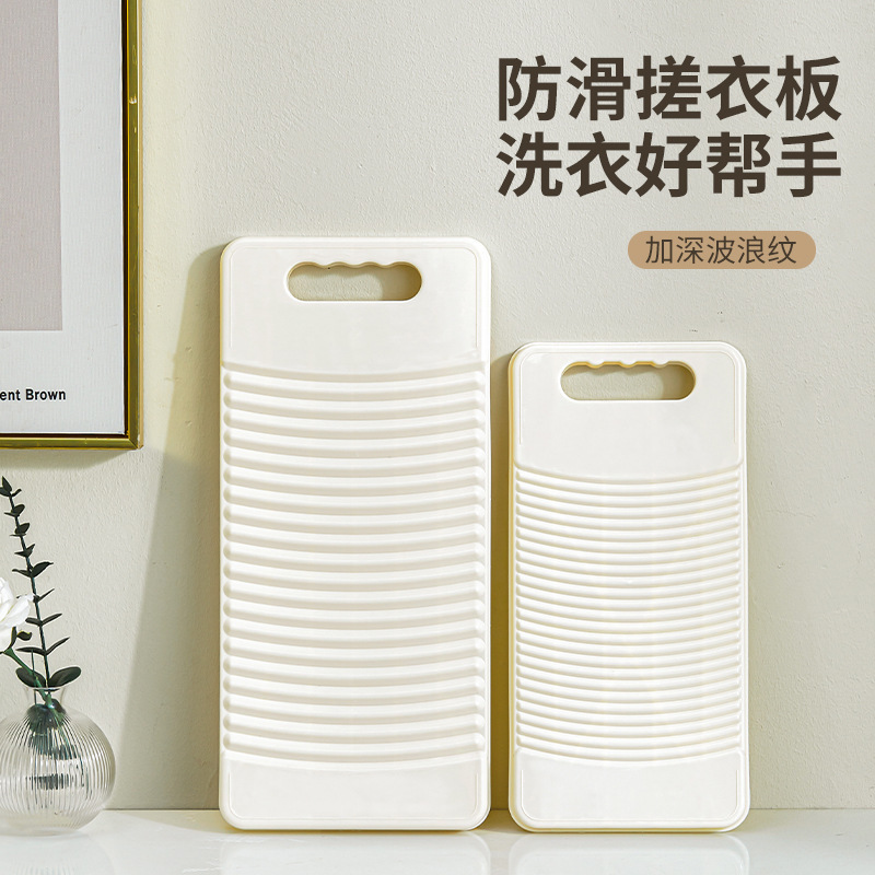 Laundry Board, Washboard, Household New Style, Manual Sock Washing Board, Small Washboard, White Large Size