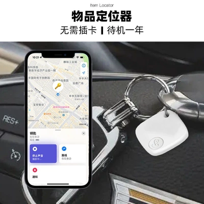Pets, Wallets, and Vehicles — GPS Locator