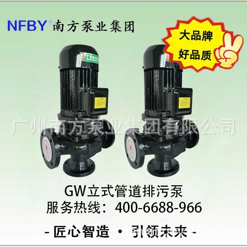 南方水泵25GW立式管道无堵塞排污泵污水杂质泵提升泵不锈钢防爆