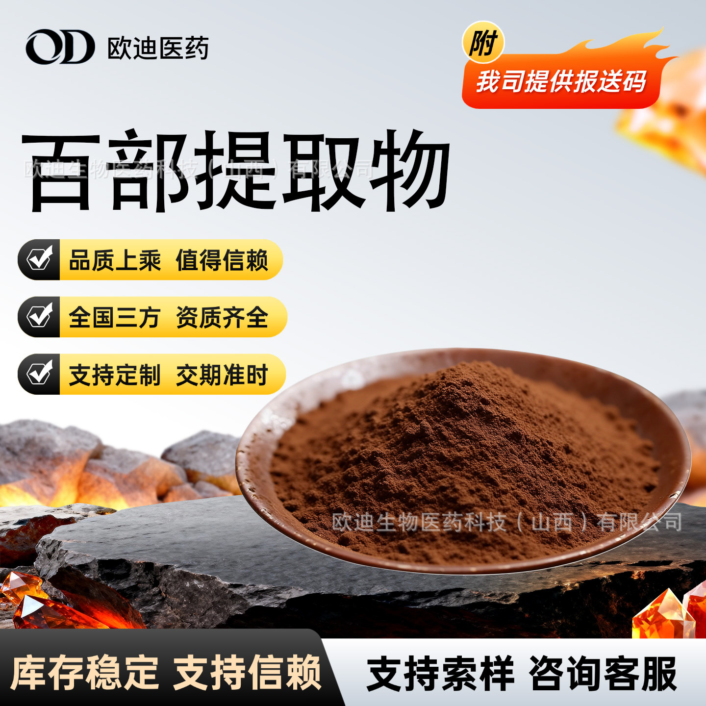 百部提取物 10：1百部粉百部碱 百部根萃取现货