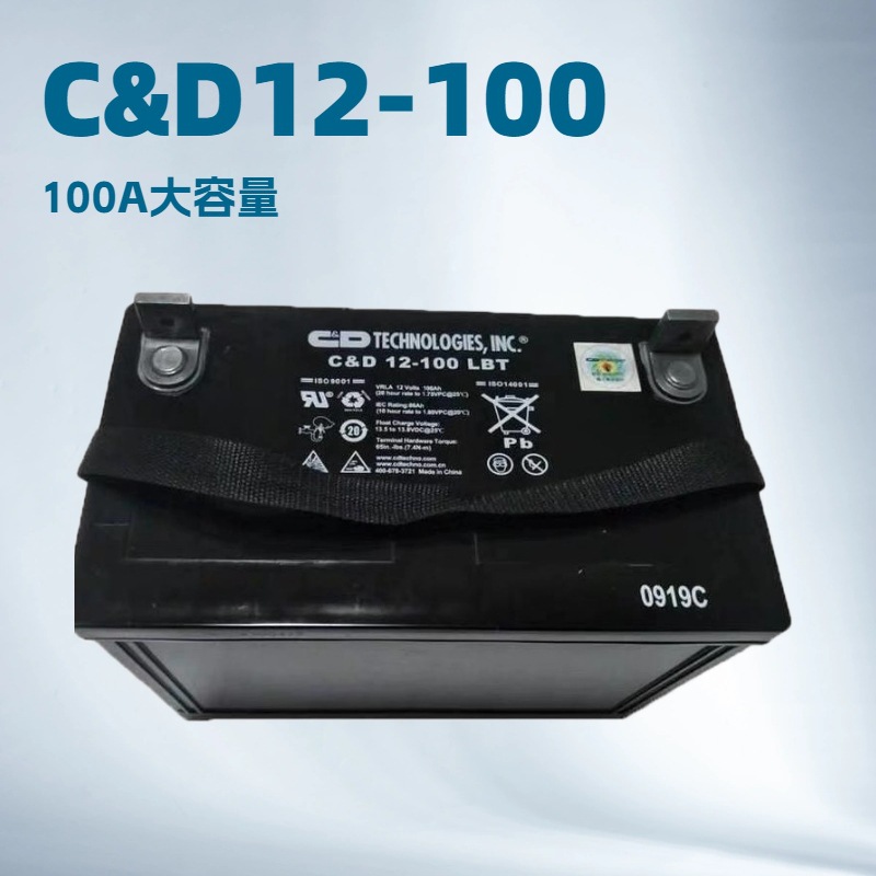 西恩迪大力神蓄电池C&D12-100 LBT 12V100/120/150/200AH直流屏用