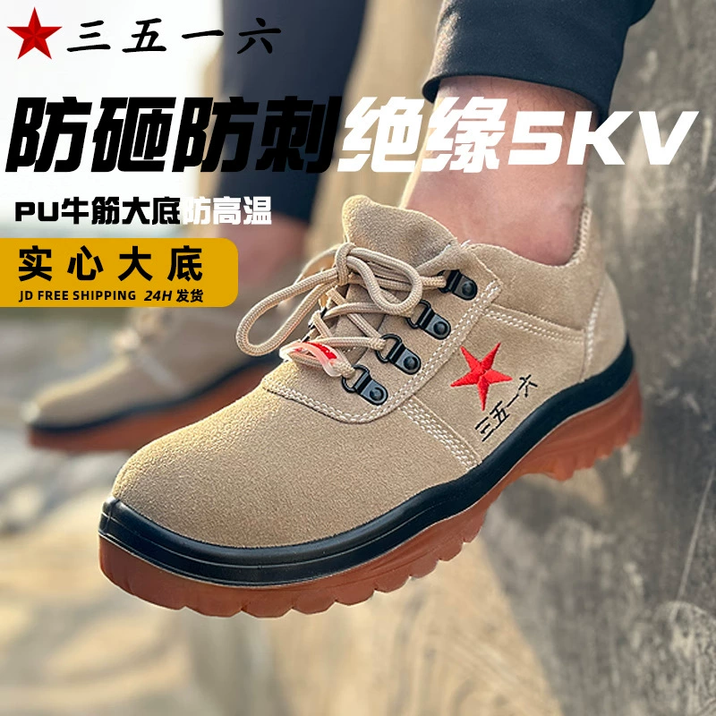 3516 War Wolf 3 нескользящая и износостойкая защитная обувь противоударная