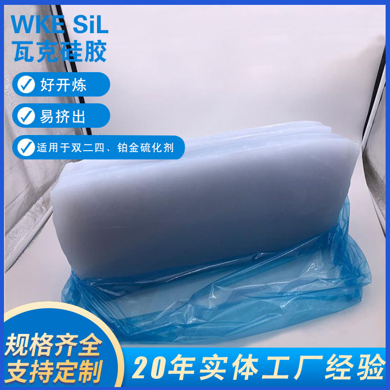 高流动性易密封条挤出混炼胶硅橡胶原料厂家70度挤出铂金硅胶原料