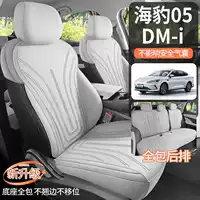 BYD Hiace 05DMI специальная подушка для автомобильного сиденья, универсальный чехол для сиденья на все сезоны, вентилируемая подушка для сиденья из замши и кожи.