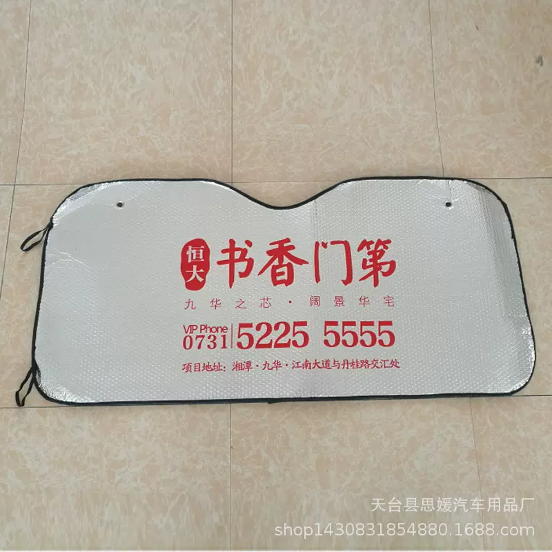 汽车遮阳挡防晒隔热帘前挡风玻璃罩车用挡阳遮光板车窗太阳挡前档