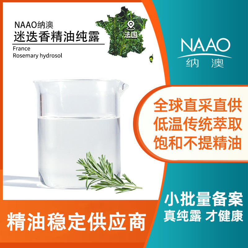 perfume with rosemary