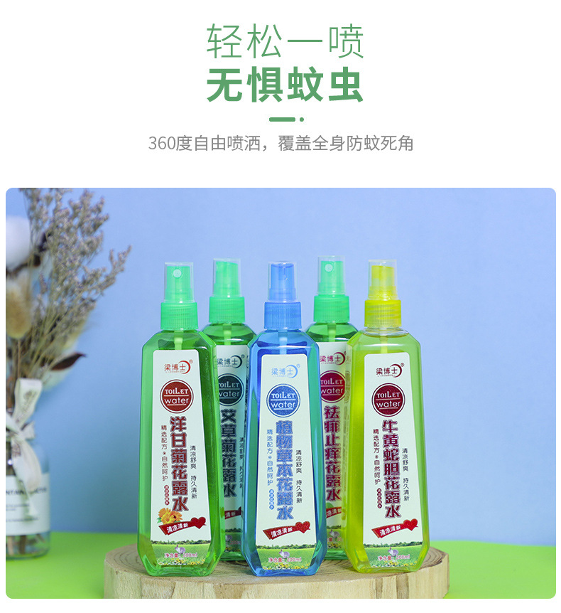 驱蚊喷雾详情页1_11