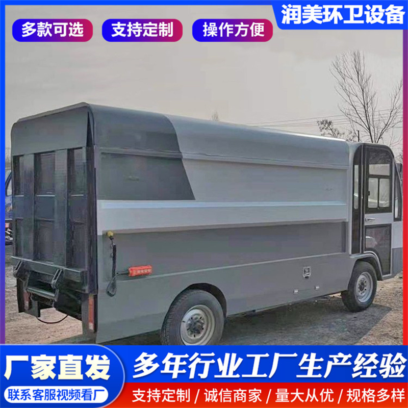 Small New Energy Electric Garbage Truck for Residential Areas and Factories, Garbage Cleaning Vehicle with Attached Bin, Self-Loading and Unloading Motorcycle Garbage Truck
