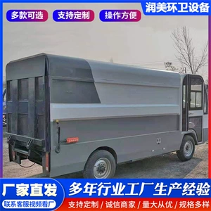 New energy electric garbage truck, self-loading small sanitation garbage truck, 2.5 cubic meter road garbage collection vehicle