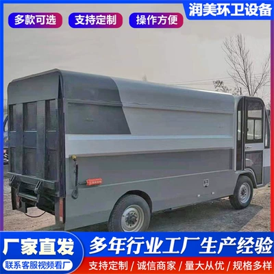 New energy electric garbage truck, self-loading small sanitation garbage truck, 2.5 cubic meter road garbage collection vehicle (Elektrik zibil maşınları)