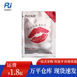 phyair女性快感增强液8g单片嘴唇高潮液女用凝露成人用品批发代发