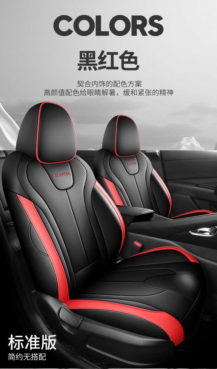 2024 Beijing Hyundai Elantra Seat Covers 7th Gen Full Set