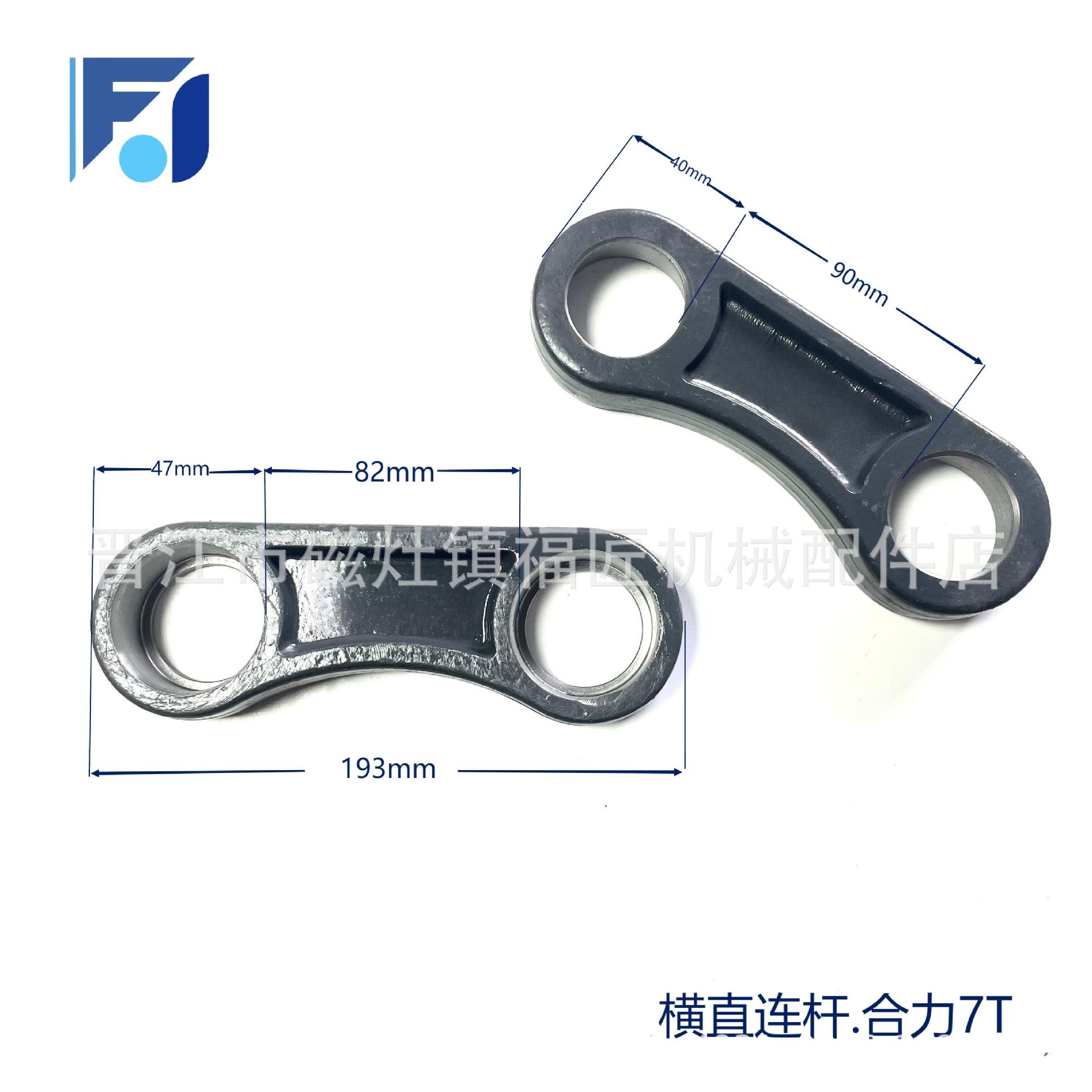 叉车配件横直连杆横置缸连杆拉杆转向缸横置油缸合力7T/H2000型