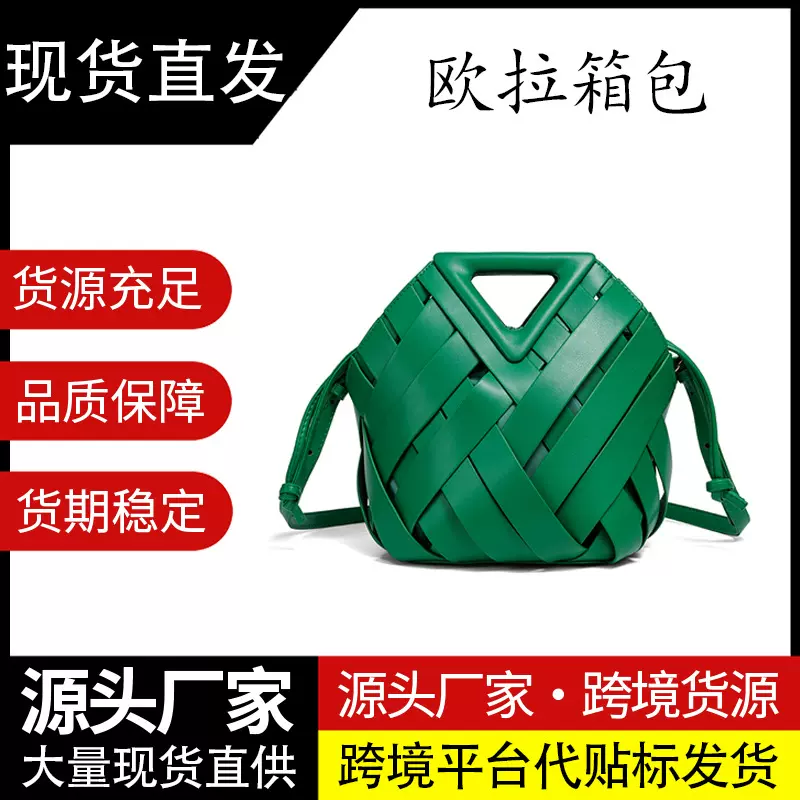 跨境专供大容量手提包三角包2025新款手拿夹子包菱格编织晚宴包