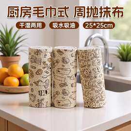 网红款懒人抹布干湿两用吸水吸油厨房专用抗菌清洁周抛式手撕抹布