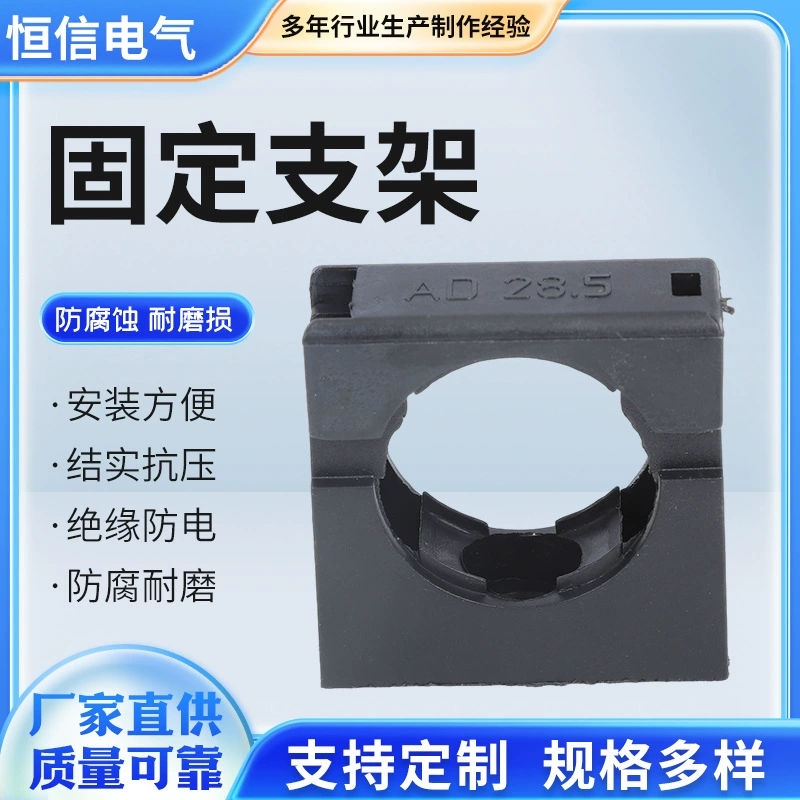 Пластиковый сильфон фиксированный кронштейн с крышкой без крышки волновая трубка фиксированное сиденье AD13/15,8/18,5/21,2