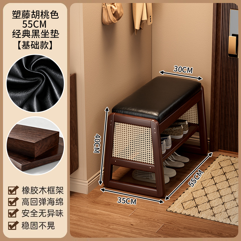 Taburete de zapatos de madera sólida de caña trenzada en la puerta de cambio de zapatos para el hogar, gabinete de zapatos para sentarse, paquete flexible multifuncional, taburete de tiras largas ampliadas