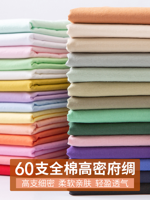 Poplin Fabric, Soft Cotton Fabric, Summer Clothes, Solid Color Shirt, Bud Skirt, Thin Fabric Poplin Fabric, Soft Cotton Fabric, Summer Clothes, Solid Color Shirt, Bud Skirt, Thin Fabric